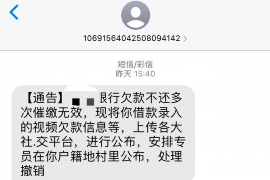 晋中要账公司更多成功案例详情
